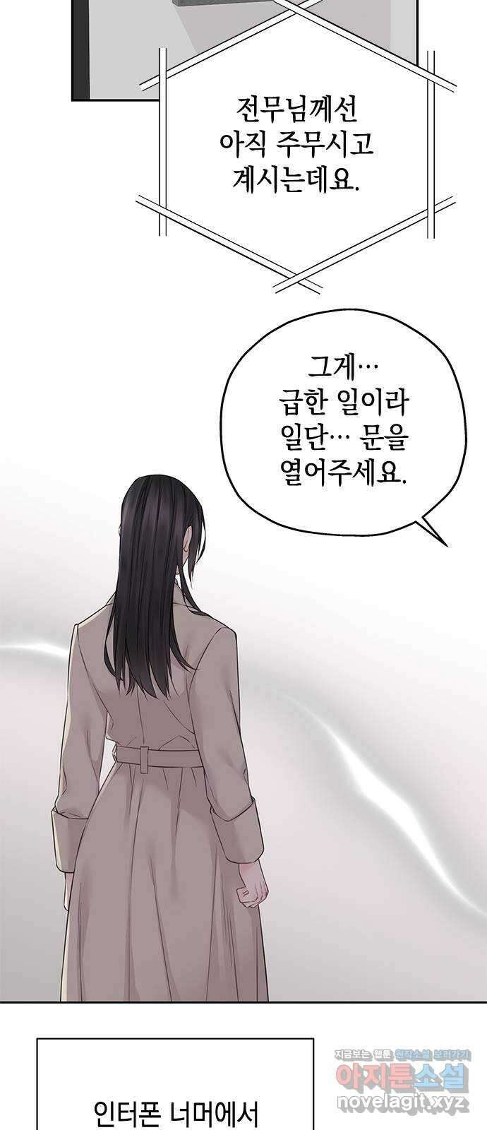 사랑은 없는 것처럼 45화 21
