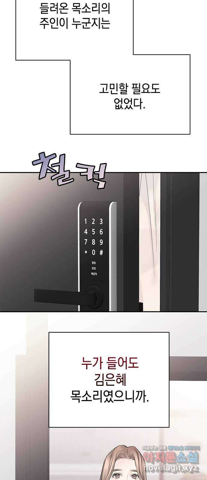 사랑은 없는 것처럼 45화 22