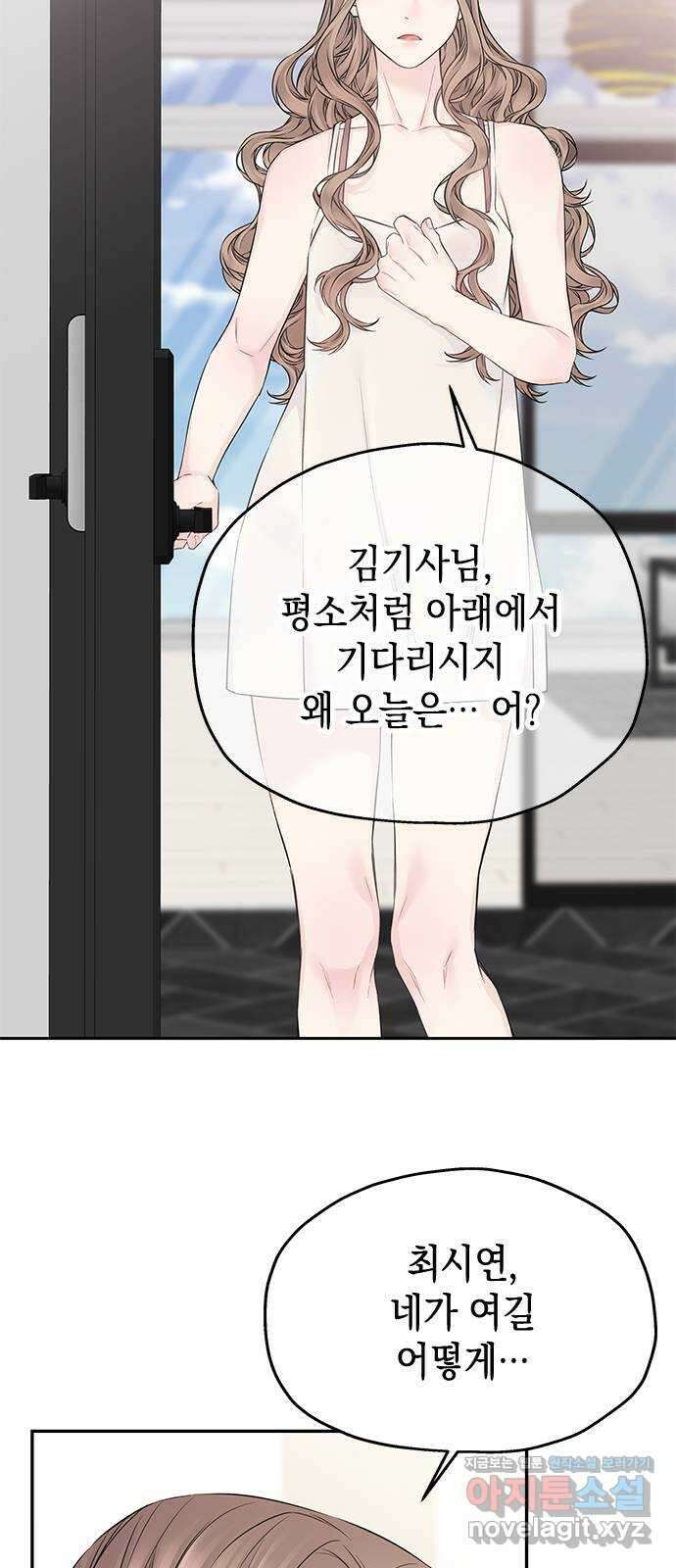 사랑은 없는 것처럼 45화 23