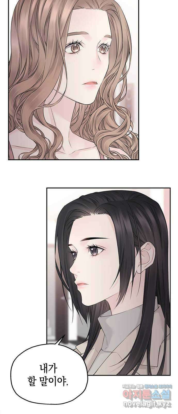 사랑은 없는 것처럼 45화 24