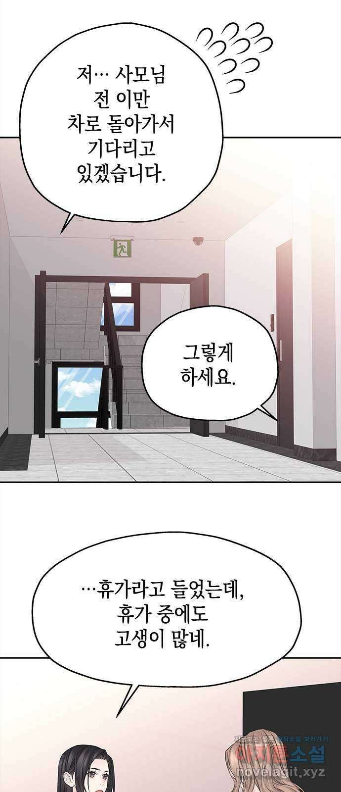 사랑은 없는 것처럼 45화 25