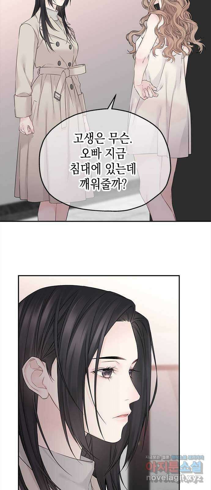 사랑은 없는 것처럼 45화 26