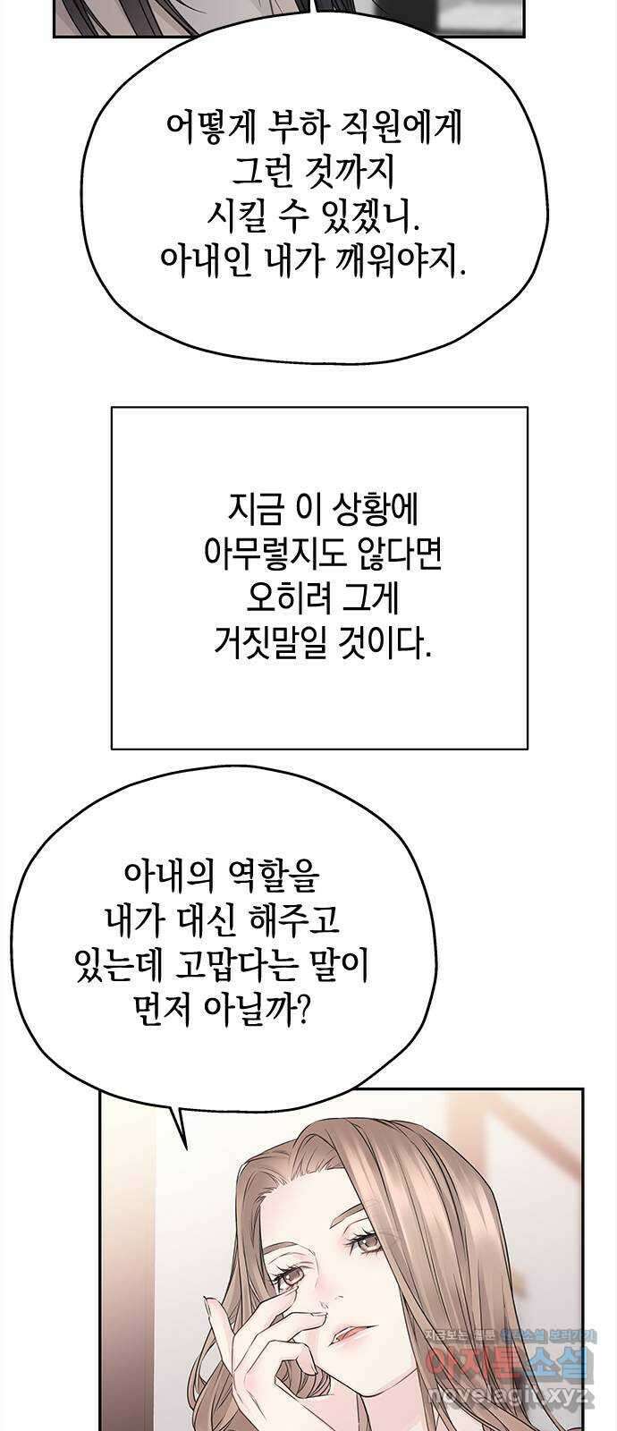 사랑은 없는 것처럼 45화 27