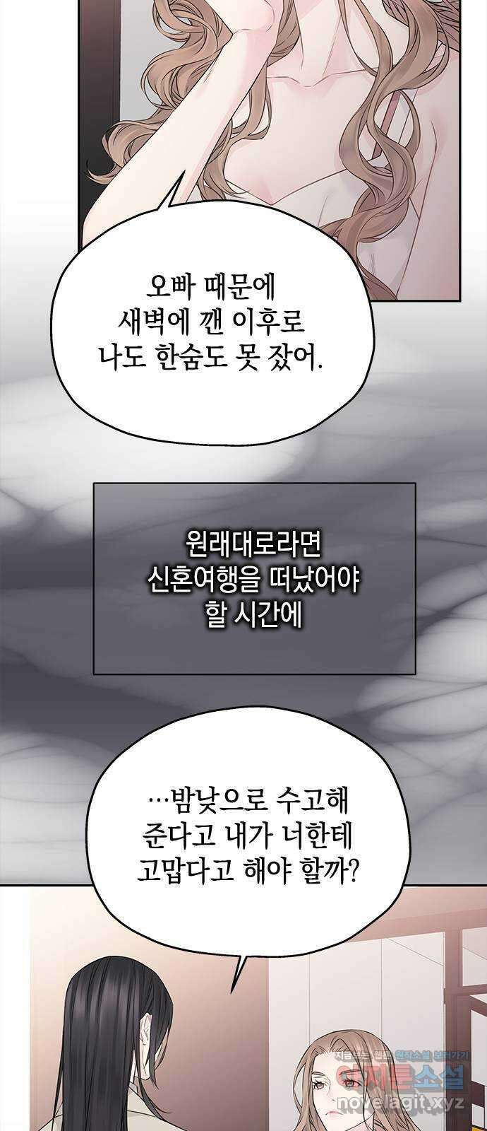 사랑은 없는 것처럼 45화 28
