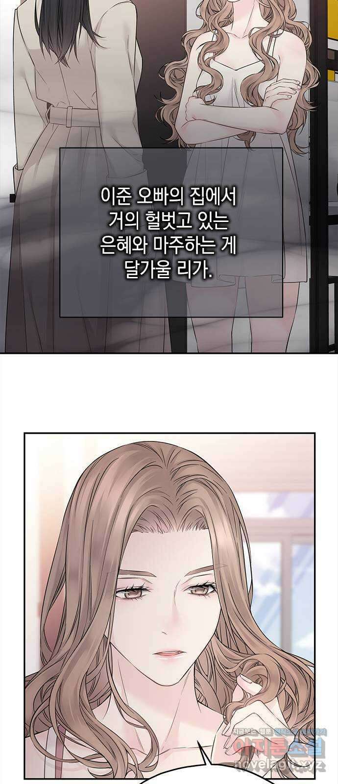 사랑은 없는 것처럼 45화 29