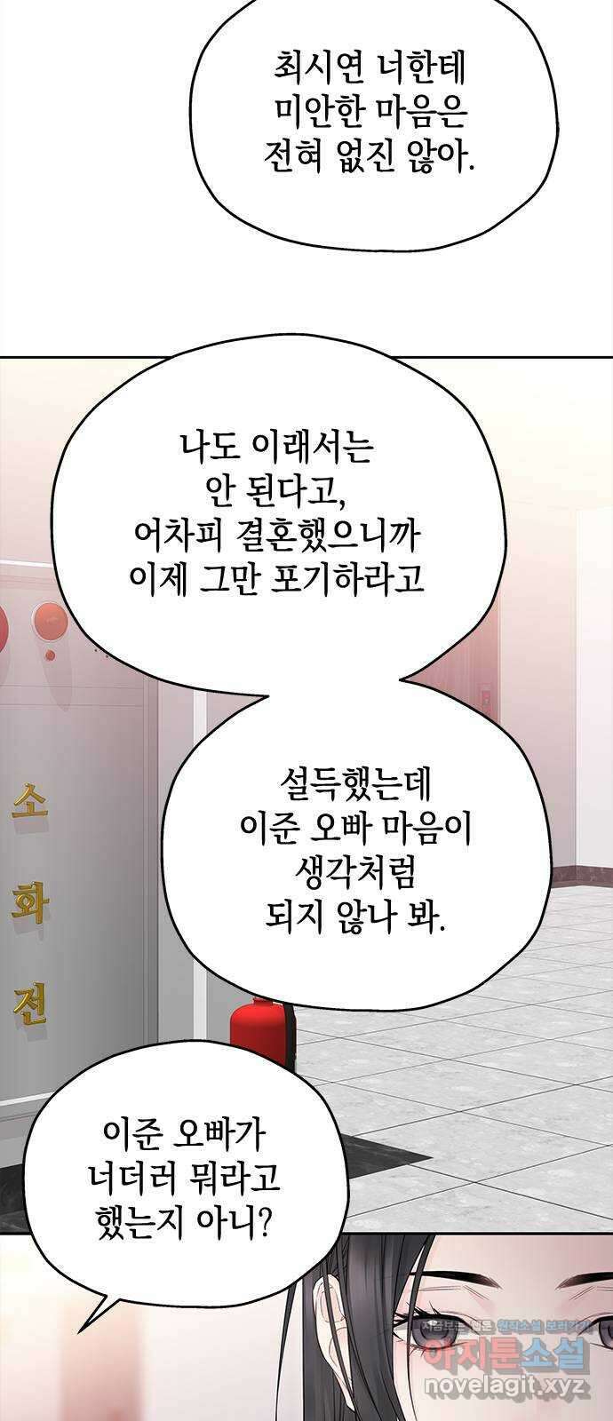 사랑은 없는 것처럼 45화 30