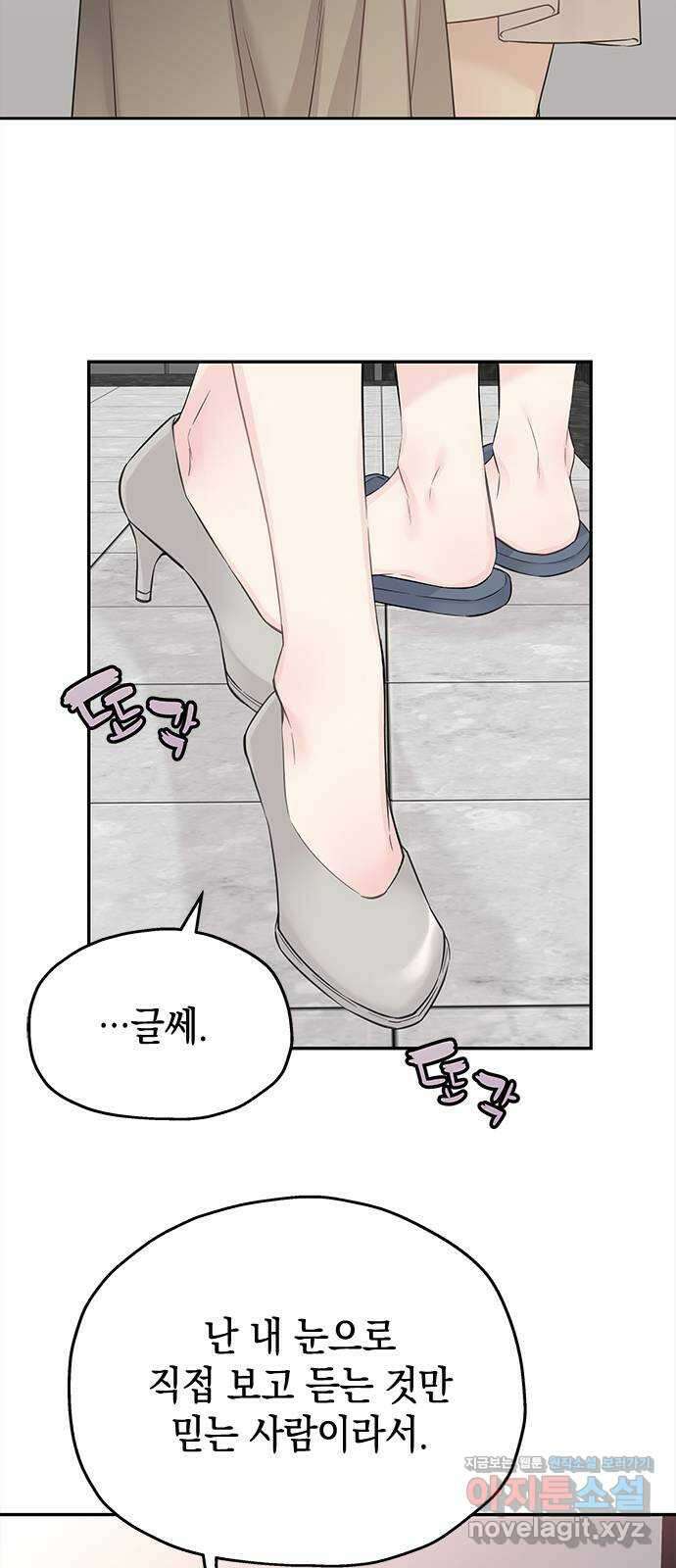 사랑은 없는 것처럼 45화 32