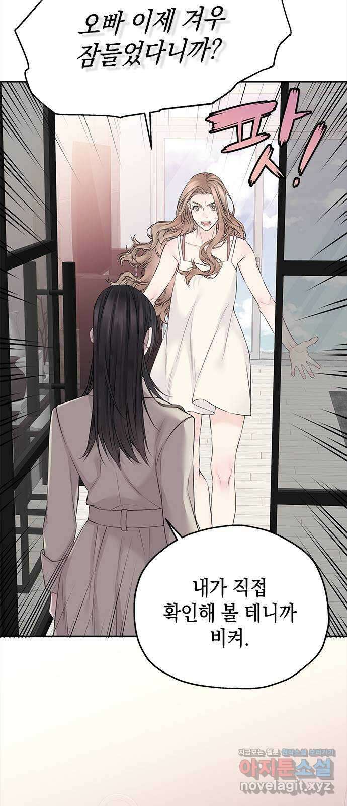 사랑은 없는 것처럼 45화 34