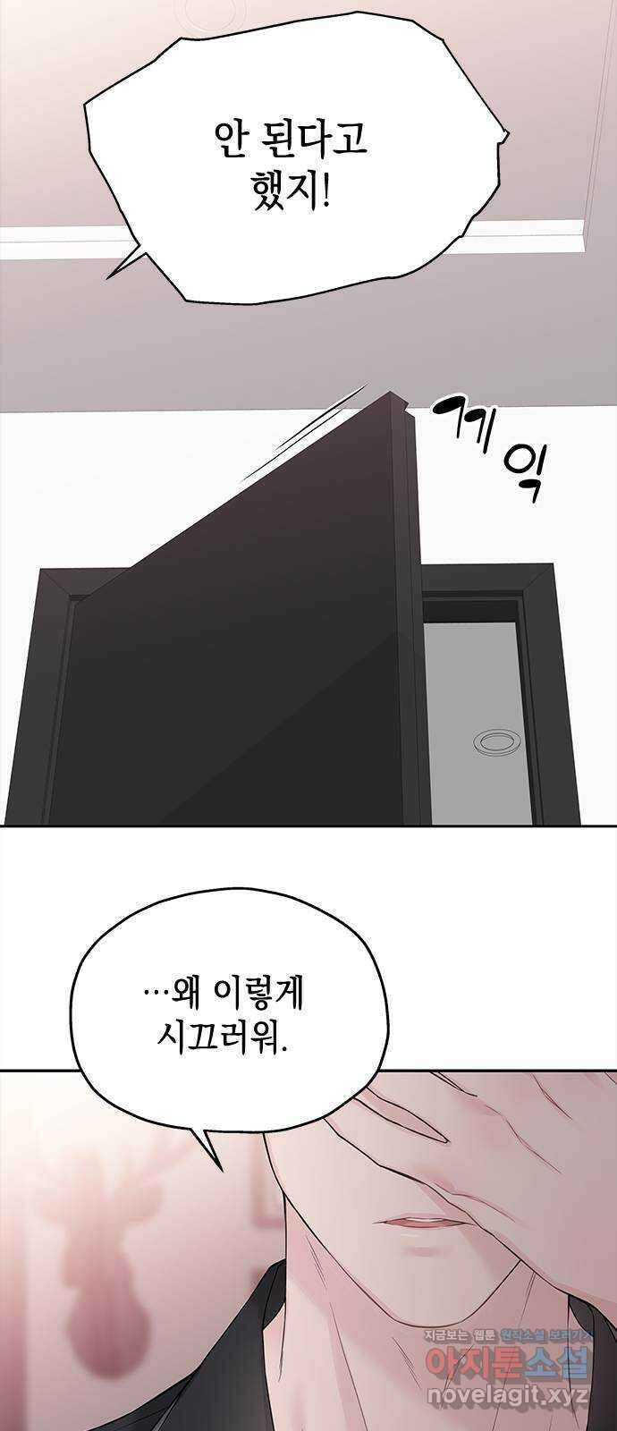 사랑은 없는 것처럼 45화 35