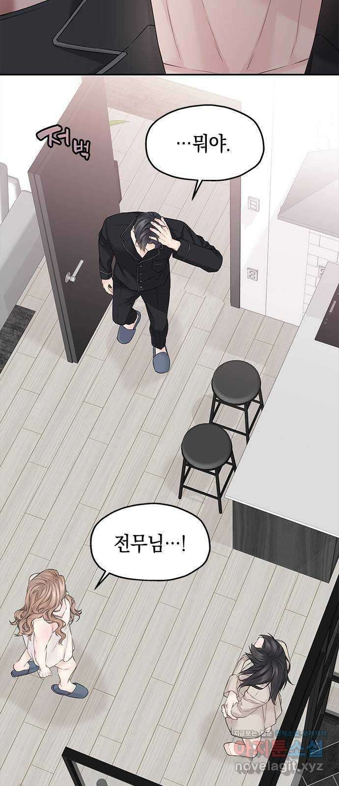 사랑은 없는 것처럼 45화 36
