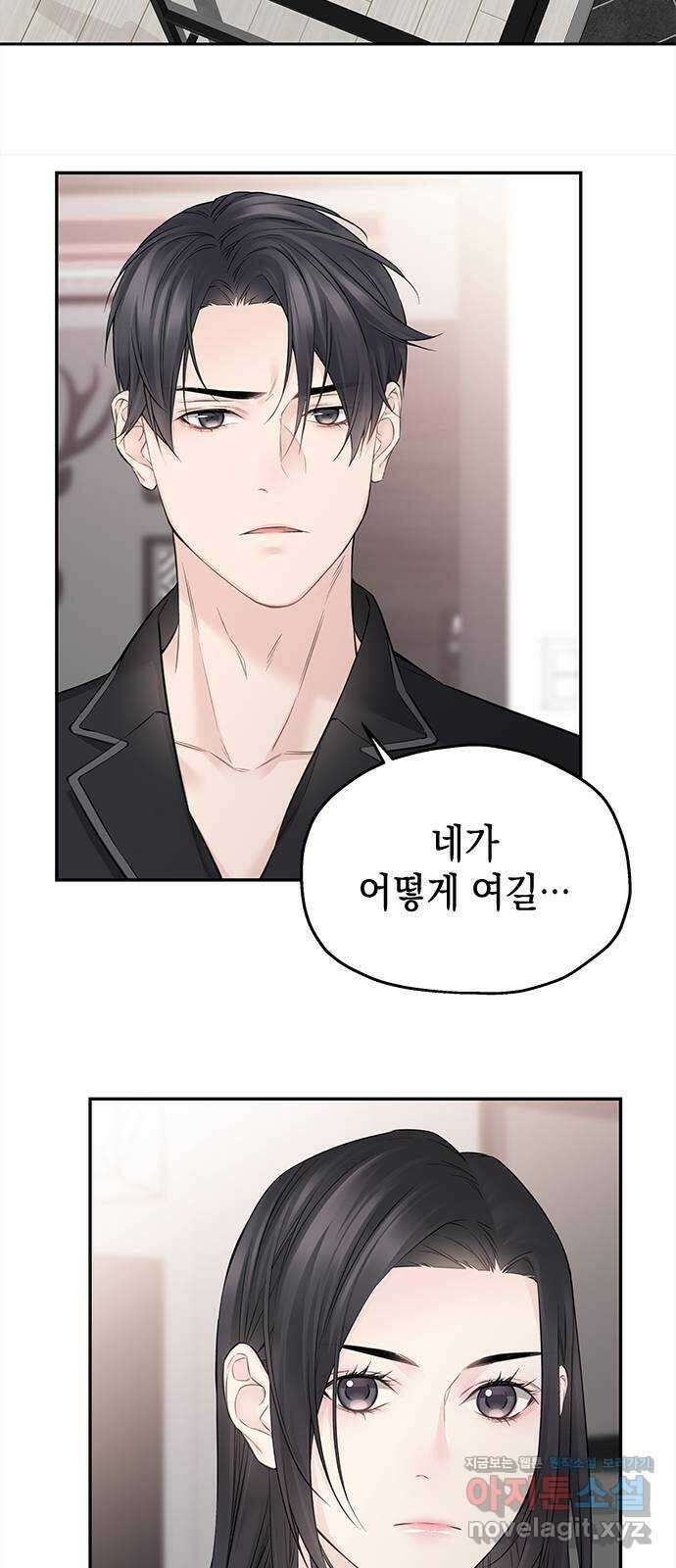 사랑은 없는 것처럼 45화 37