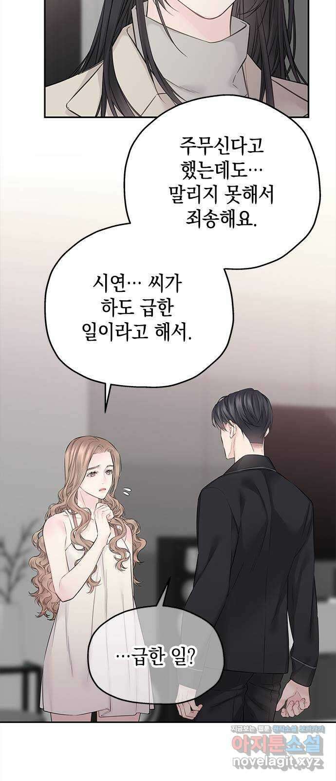 사랑은 없는 것처럼 45화 38