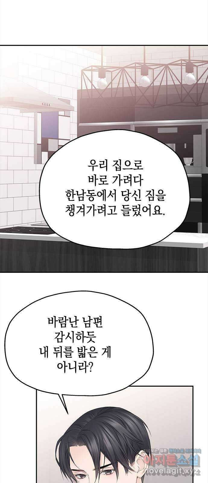 사랑은 없는 것처럼 45화 39