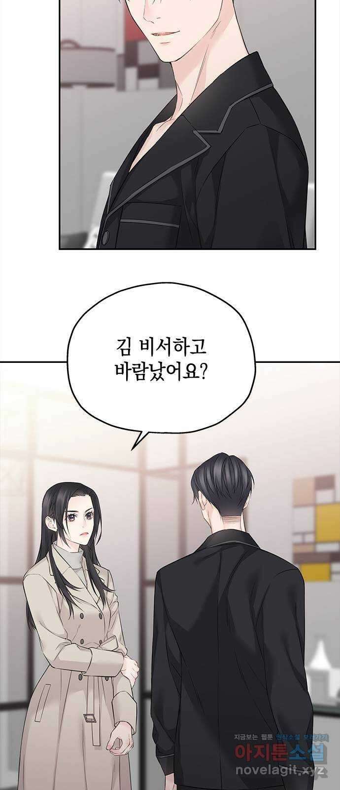 사랑은 없는 것처럼 45화 40