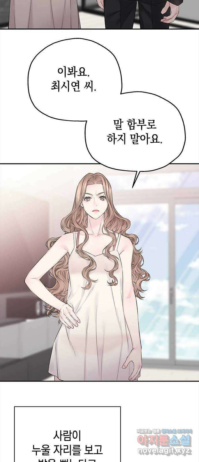 사랑은 없는 것처럼 45화 41