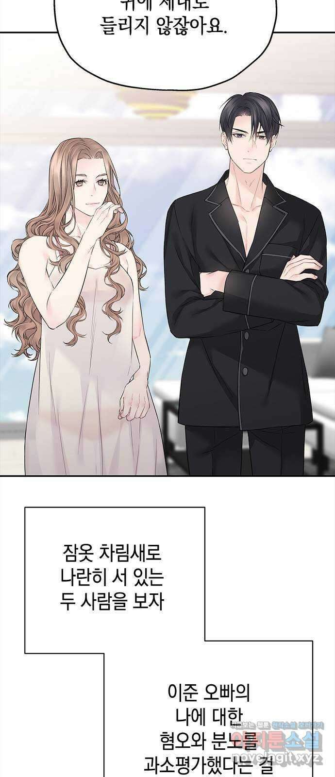 사랑은 없는 것처럼 45화 44