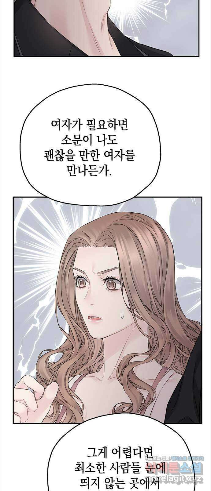 사랑은 없는 것처럼 45화 47