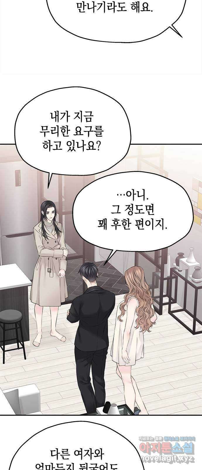 사랑은 없는 것처럼 45화 48