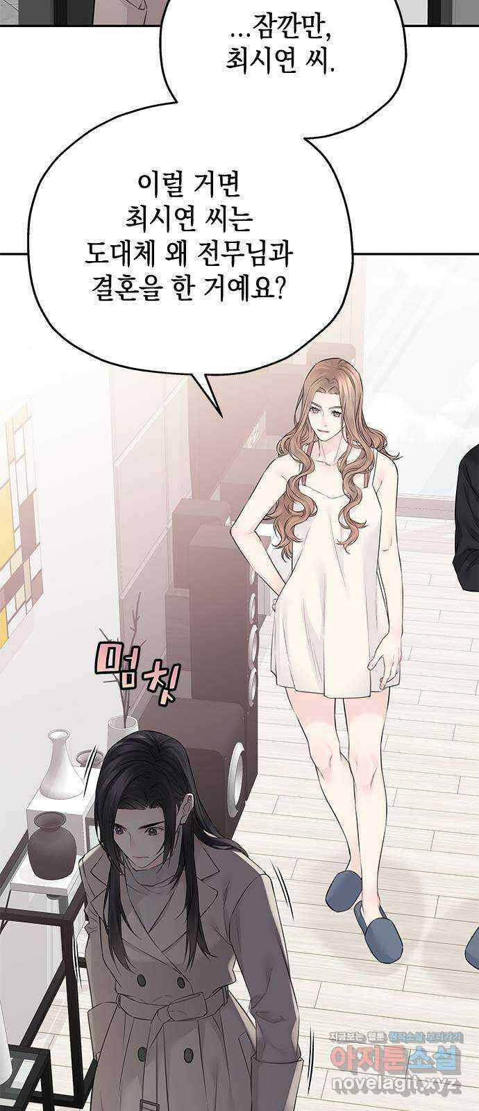 사랑은 없는 것처럼 45화 51