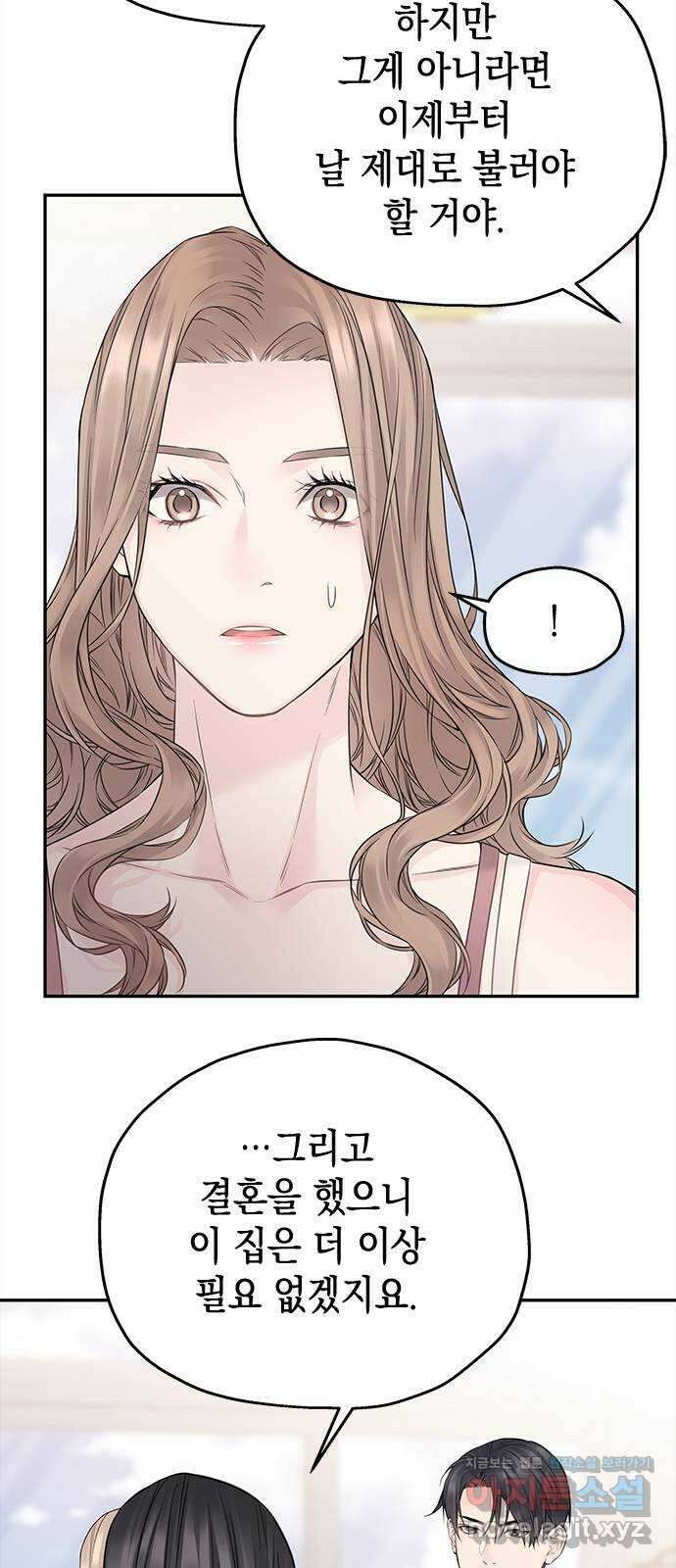 사랑은 없는 것처럼 45화 53