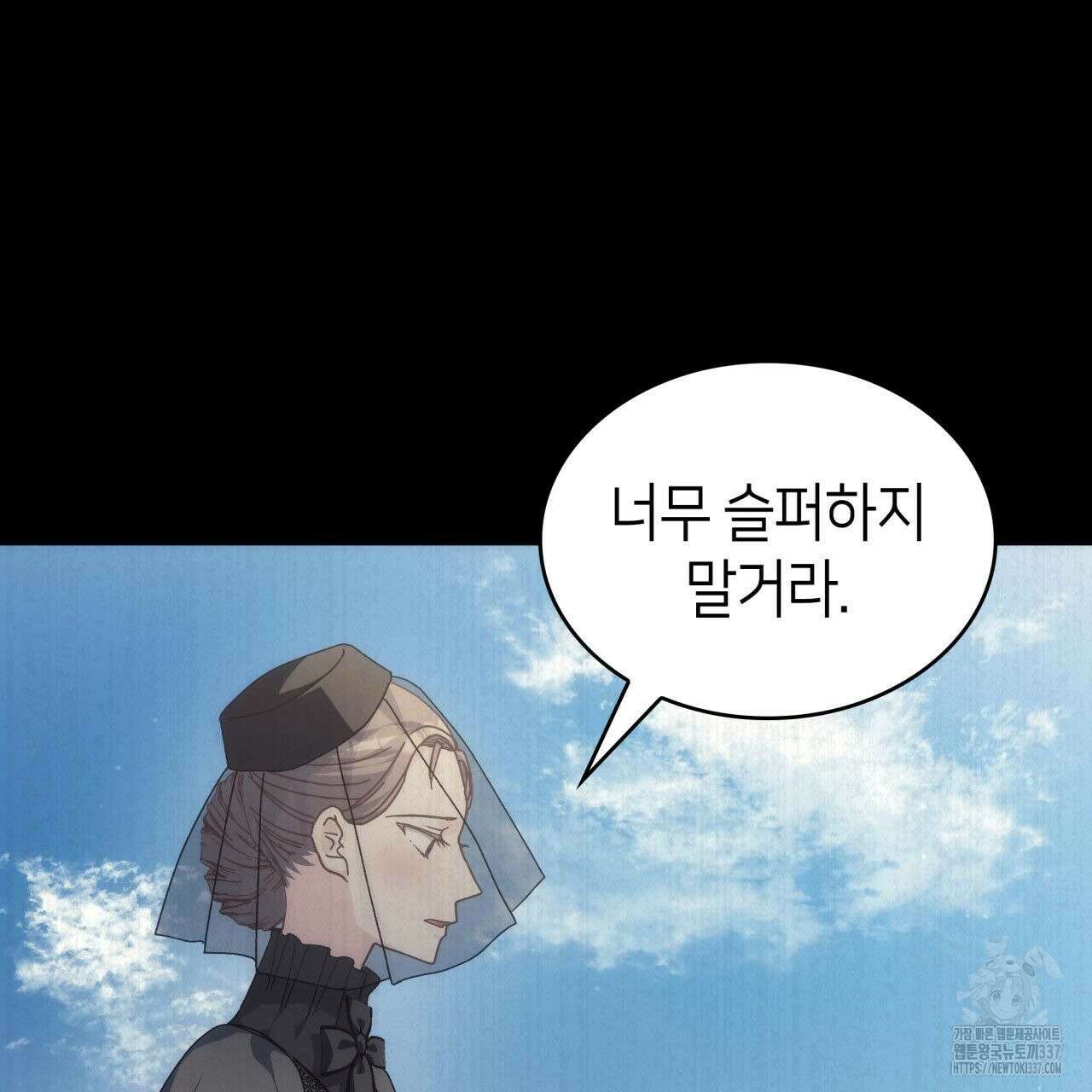 사랑받기 원하지 않는다 68화 13