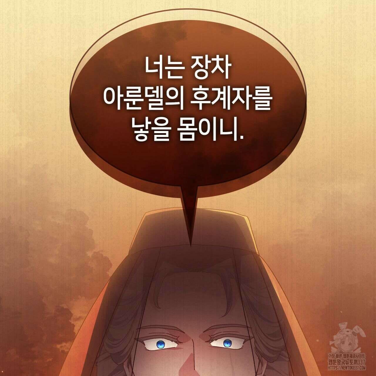 사랑받기 원하지 않는다 68화 23