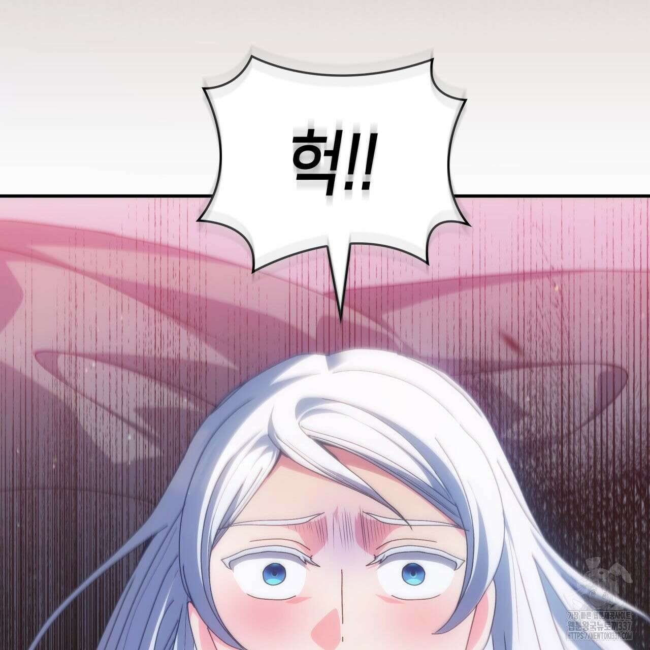 사랑받기 원하지 않는다 68화 27