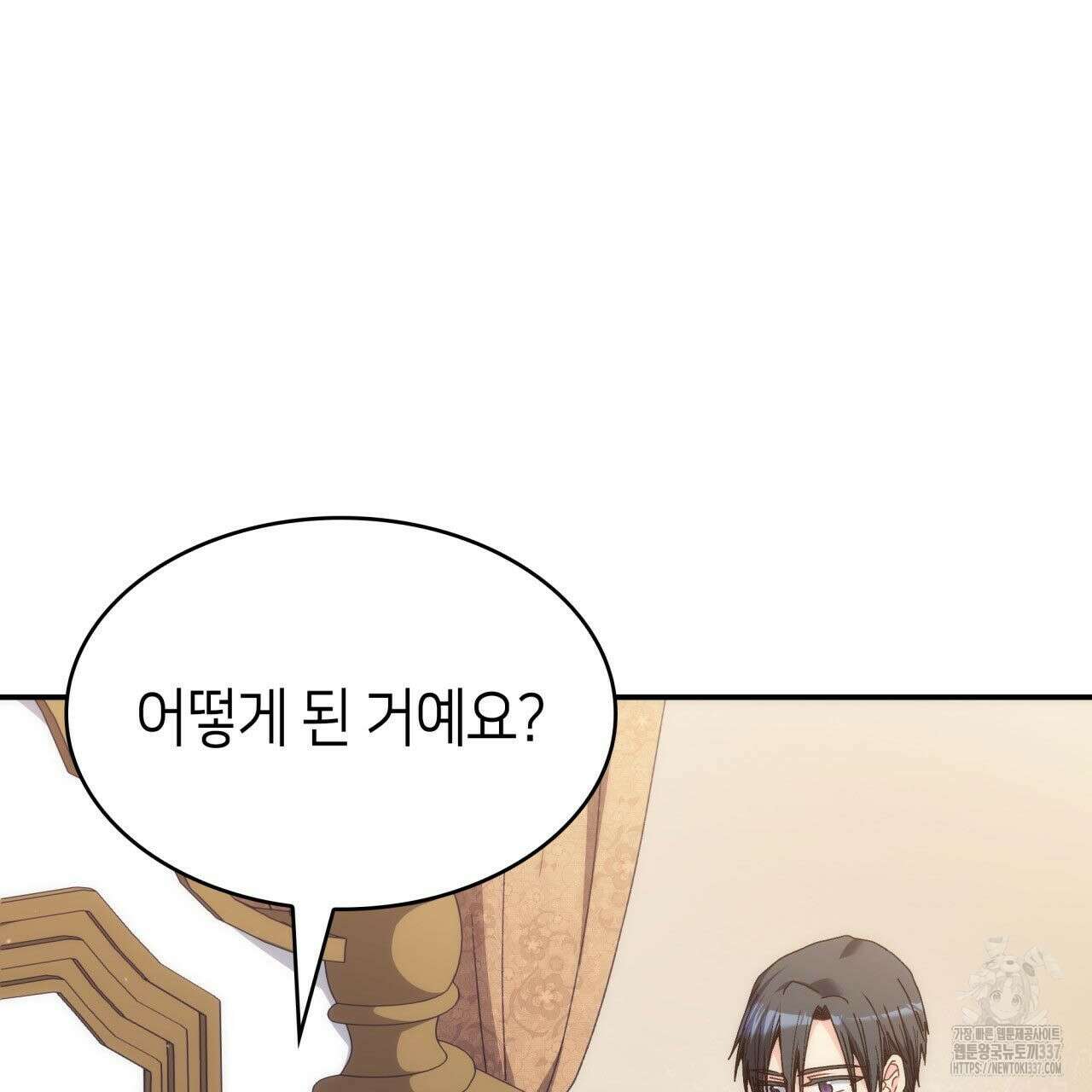 사랑받기 원하지 않는다 68화 34