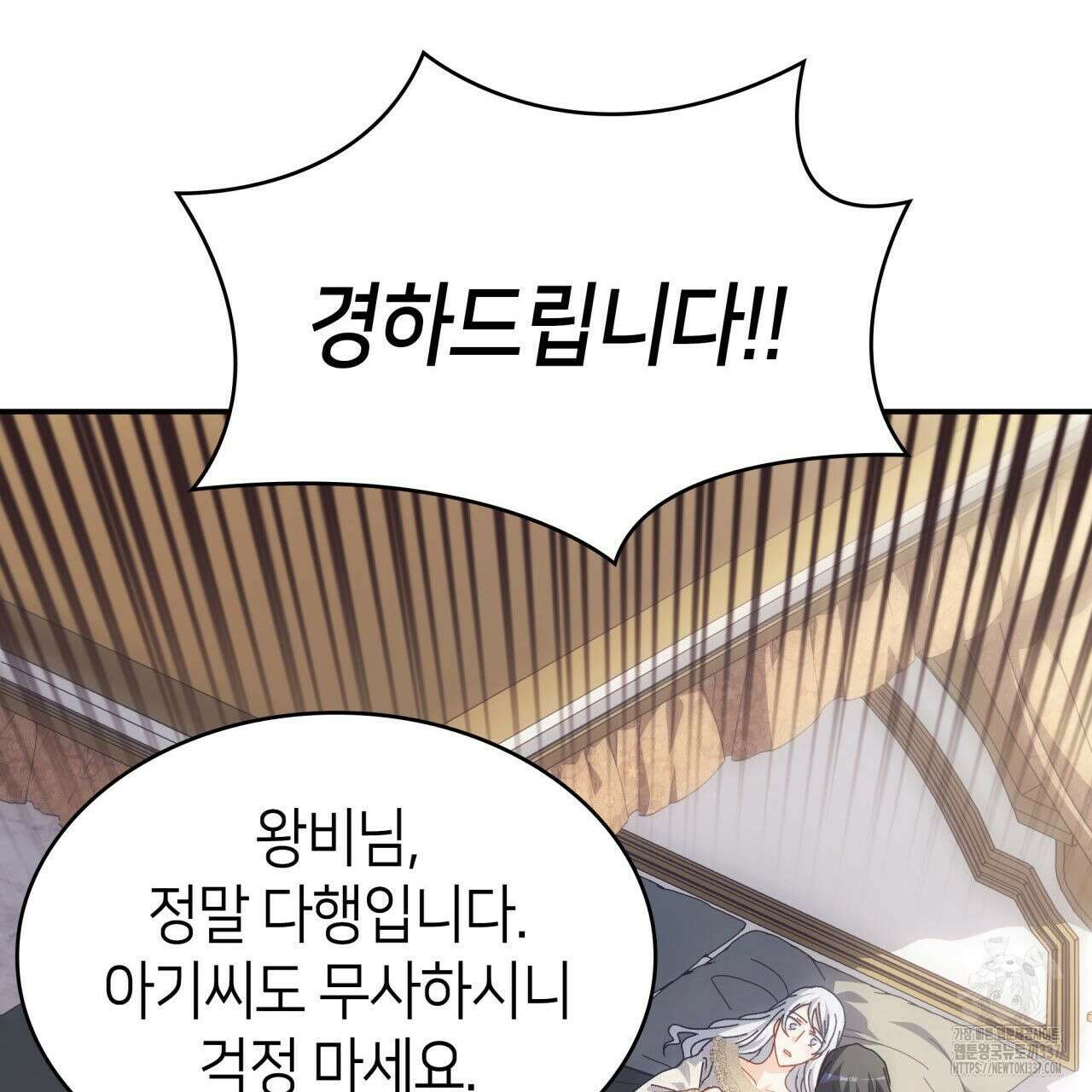 사랑받기 원하지 않는다 68화 41