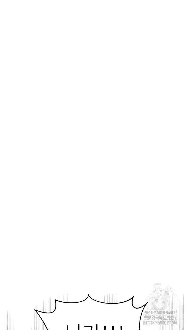 못된 짐승을 길들이는 법 60화 7