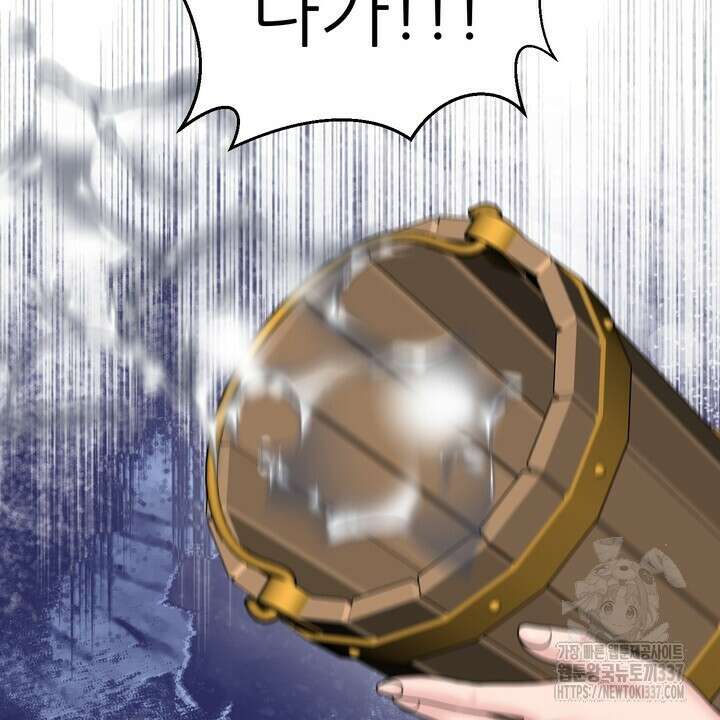 못된 짐승을 길들이는 법 60화 8