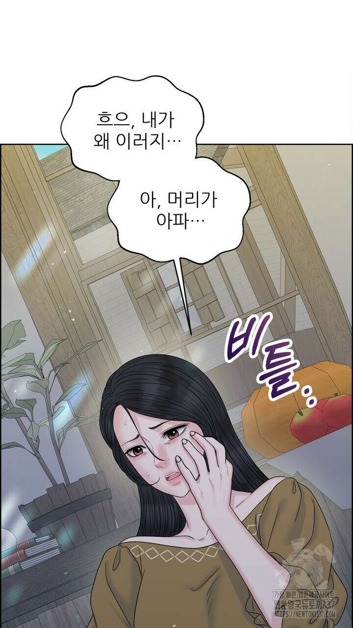 못된 짐승을 길들이는 법 60화 17
