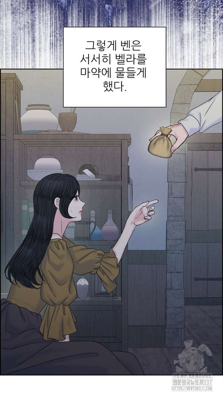 못된 짐승을 길들이는 법 60화 21