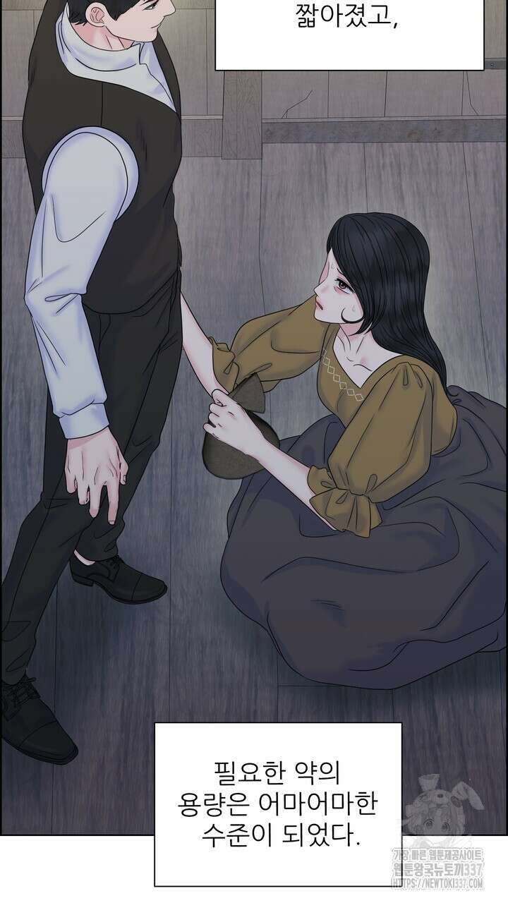 못된 짐승을 길들이는 법 60화 25