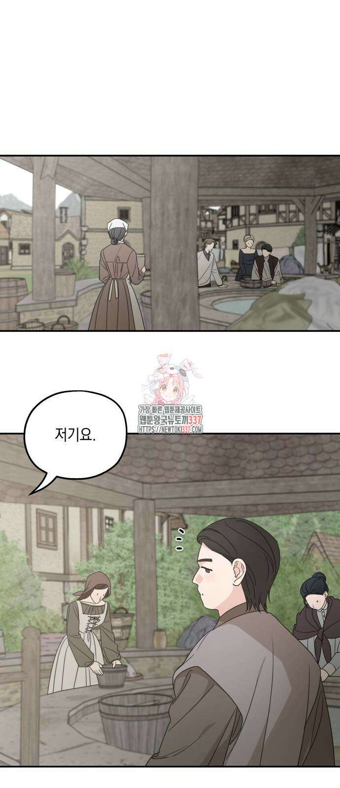 시월드가 내게 집착한다 108화 1