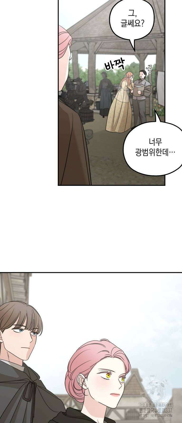 시월드가 내게 집착한다 108화 3