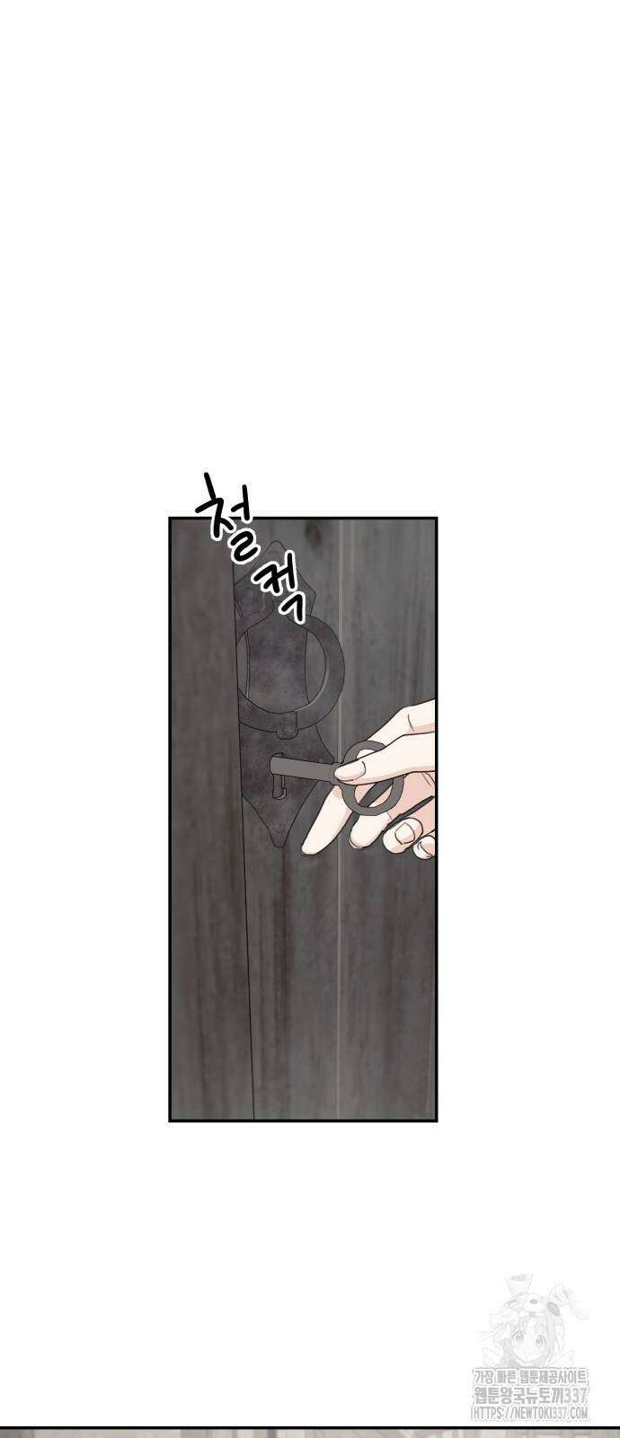 시월드가 내게 집착한다 108화 5