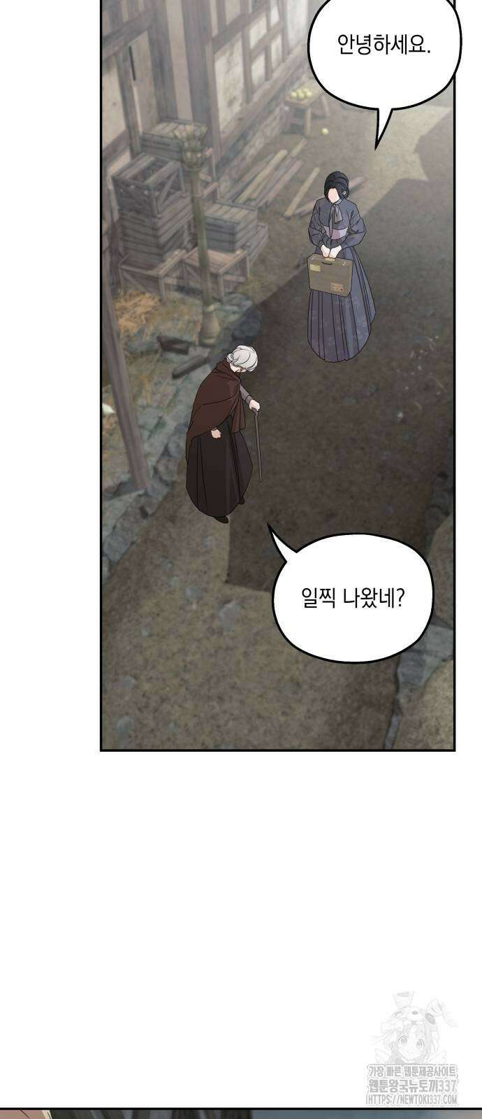 시월드가 내게 집착한다 108화 7