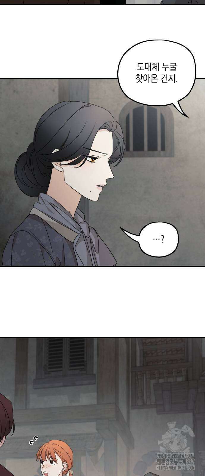 시월드가 내게 집착한다 108화 10