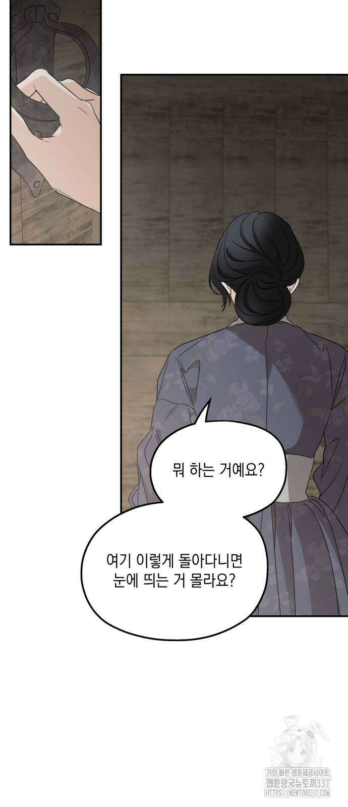 시월드가 내게 집착한다 108화 15
