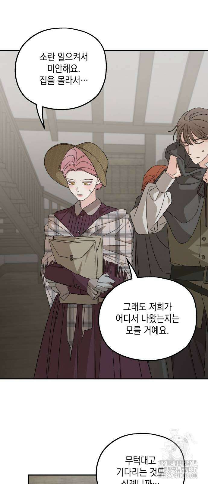 시월드가 내게 집착한다 108화 16