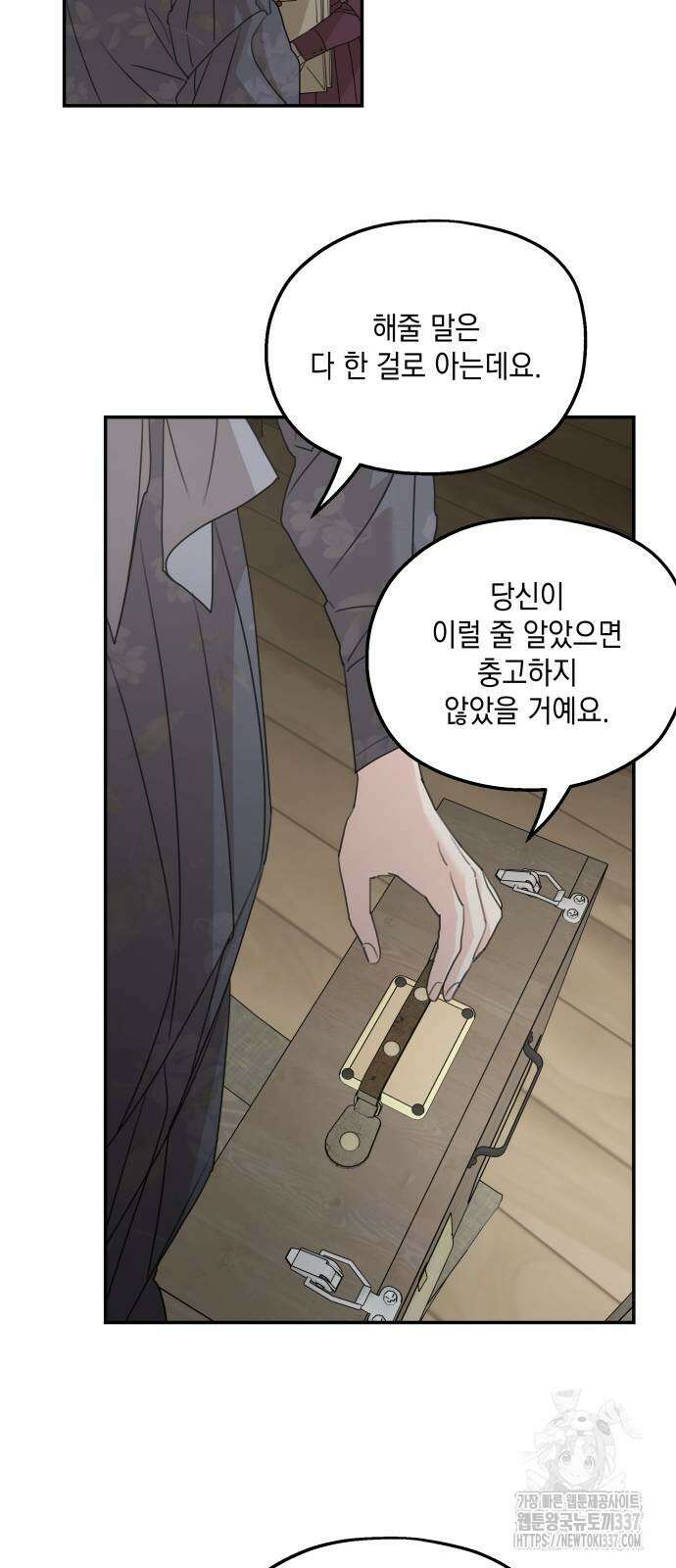 시월드가 내게 집착한다 108화 18