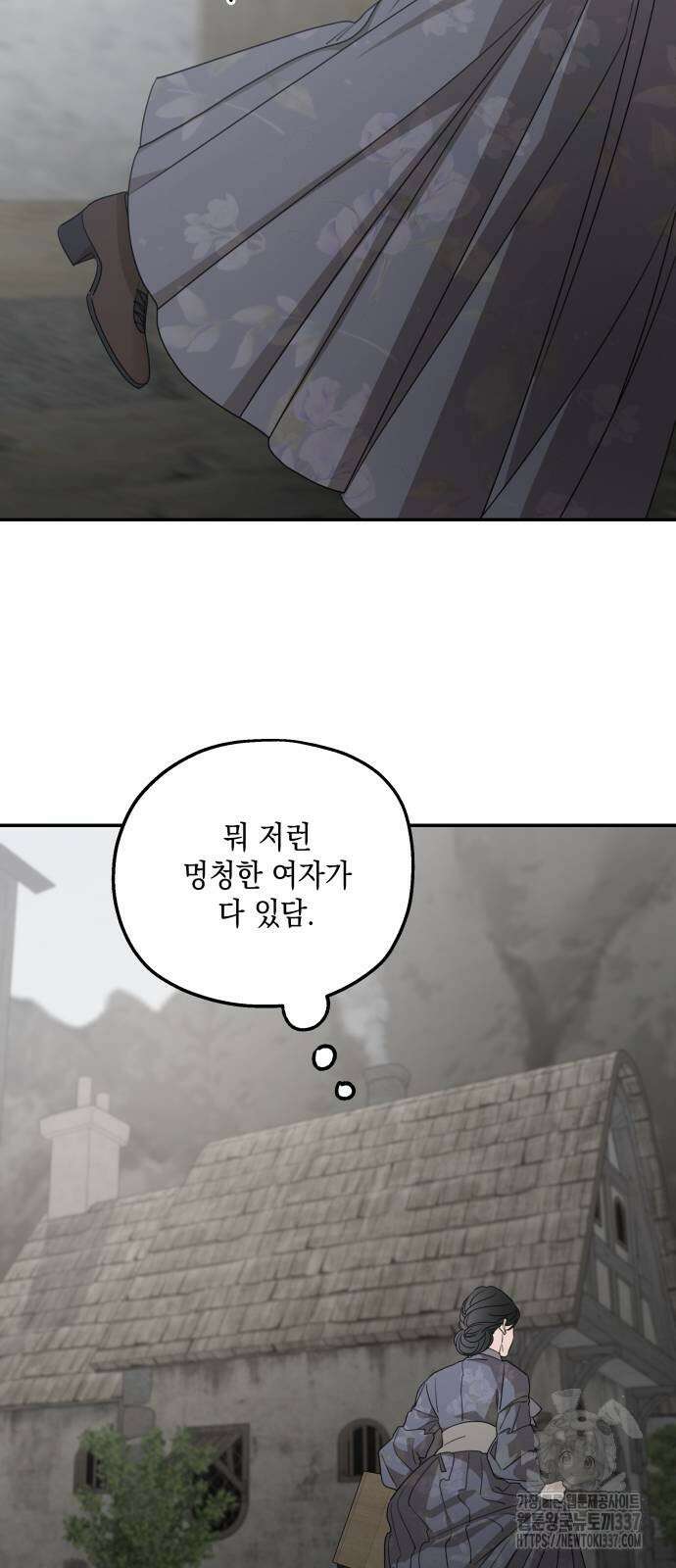 시월드가 내게 집착한다 108화 22
