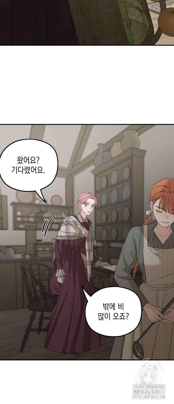 시월드가 내게 집착한다 108화 26