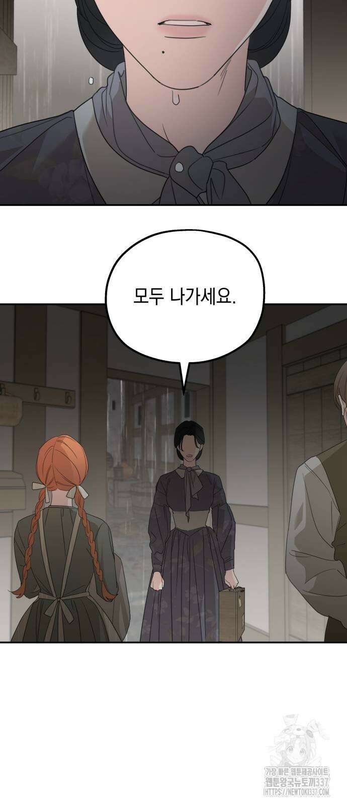 시월드가 내게 집착한다 108화 28