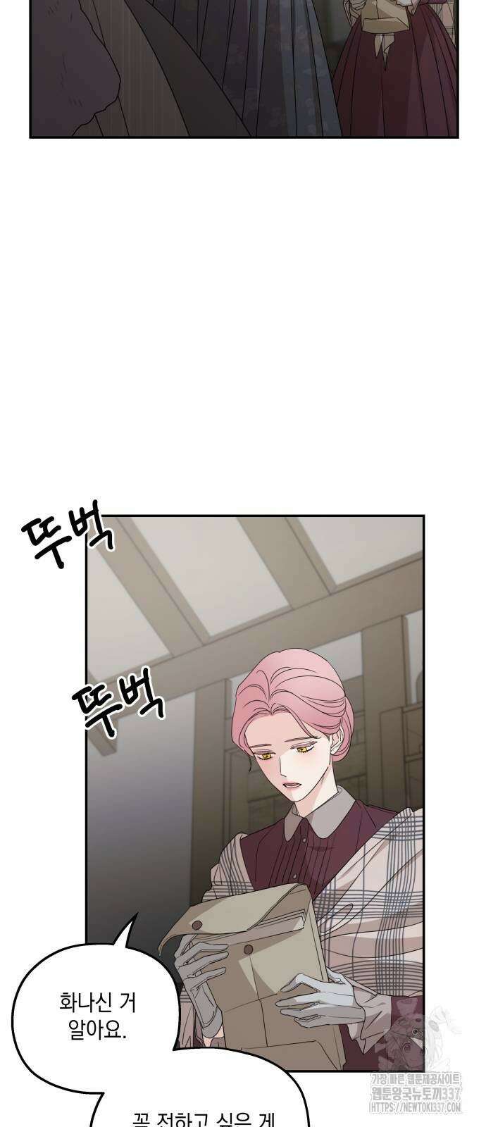 시월드가 내게 집착한다 108화 31