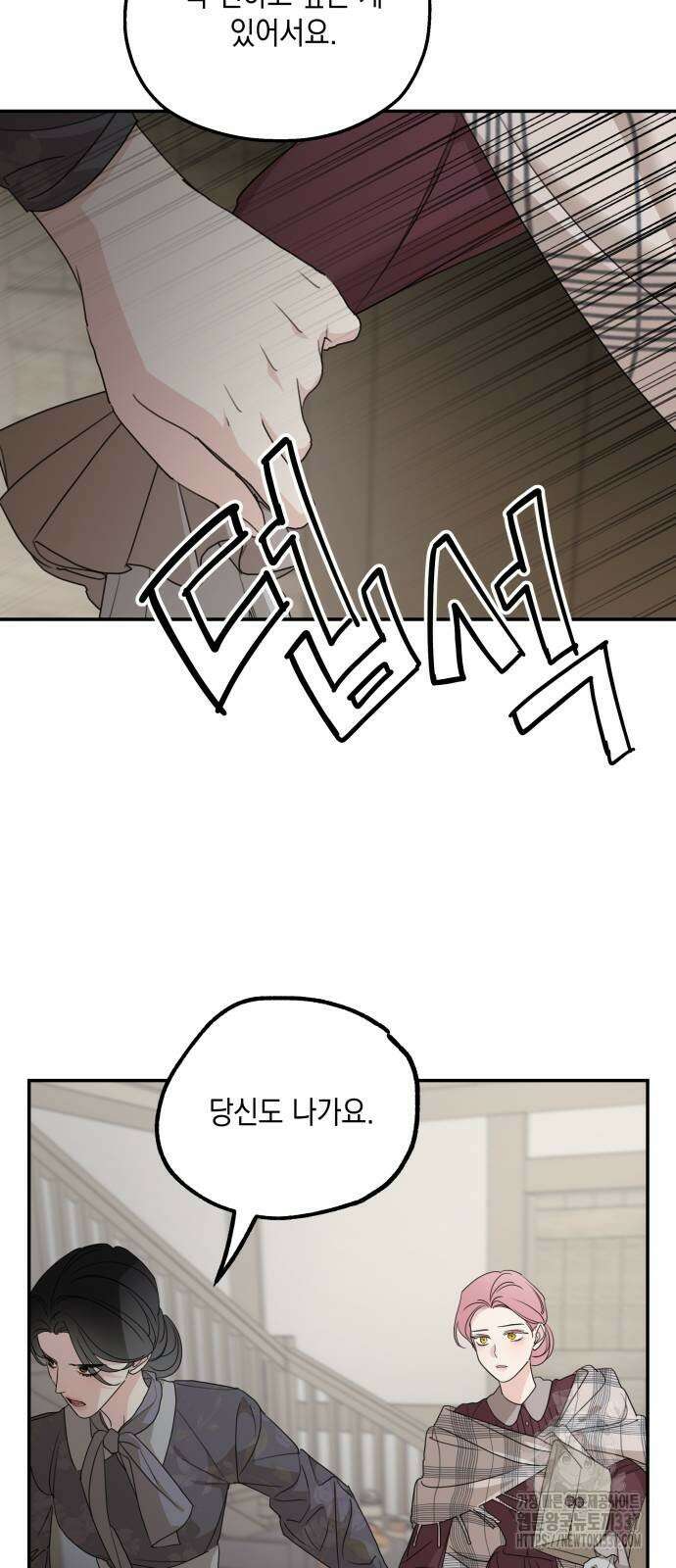 시월드가 내게 집착한다 108화 32
