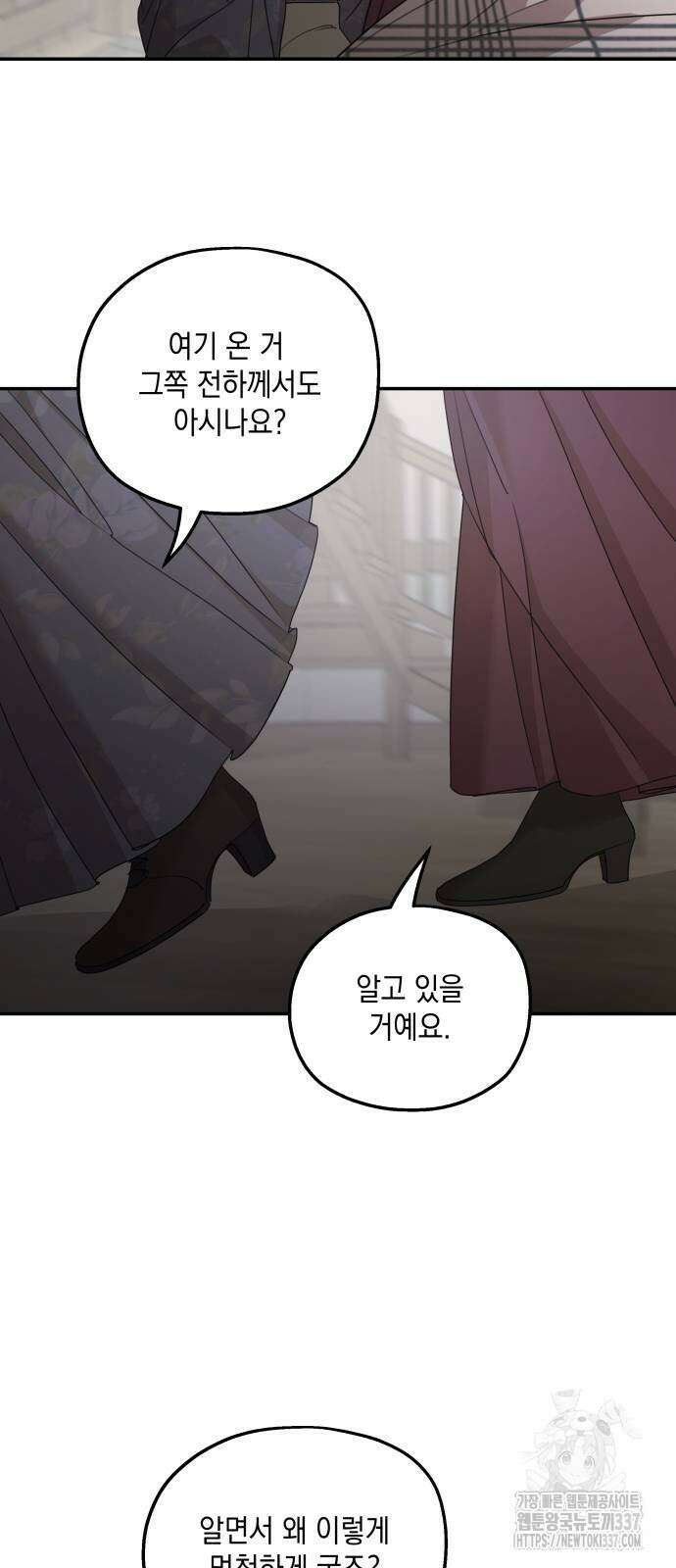 시월드가 내게 집착한다 108화 34