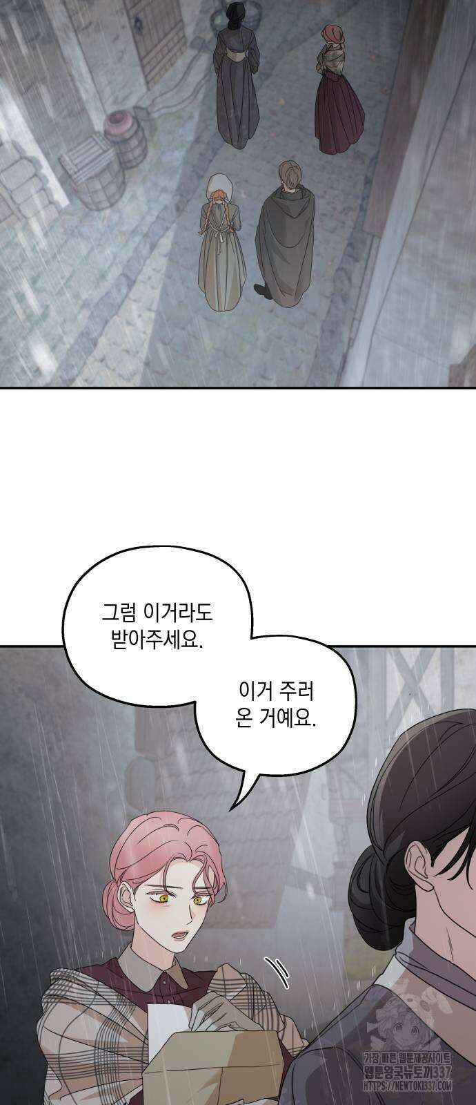 시월드가 내게 집착한다 108화 41