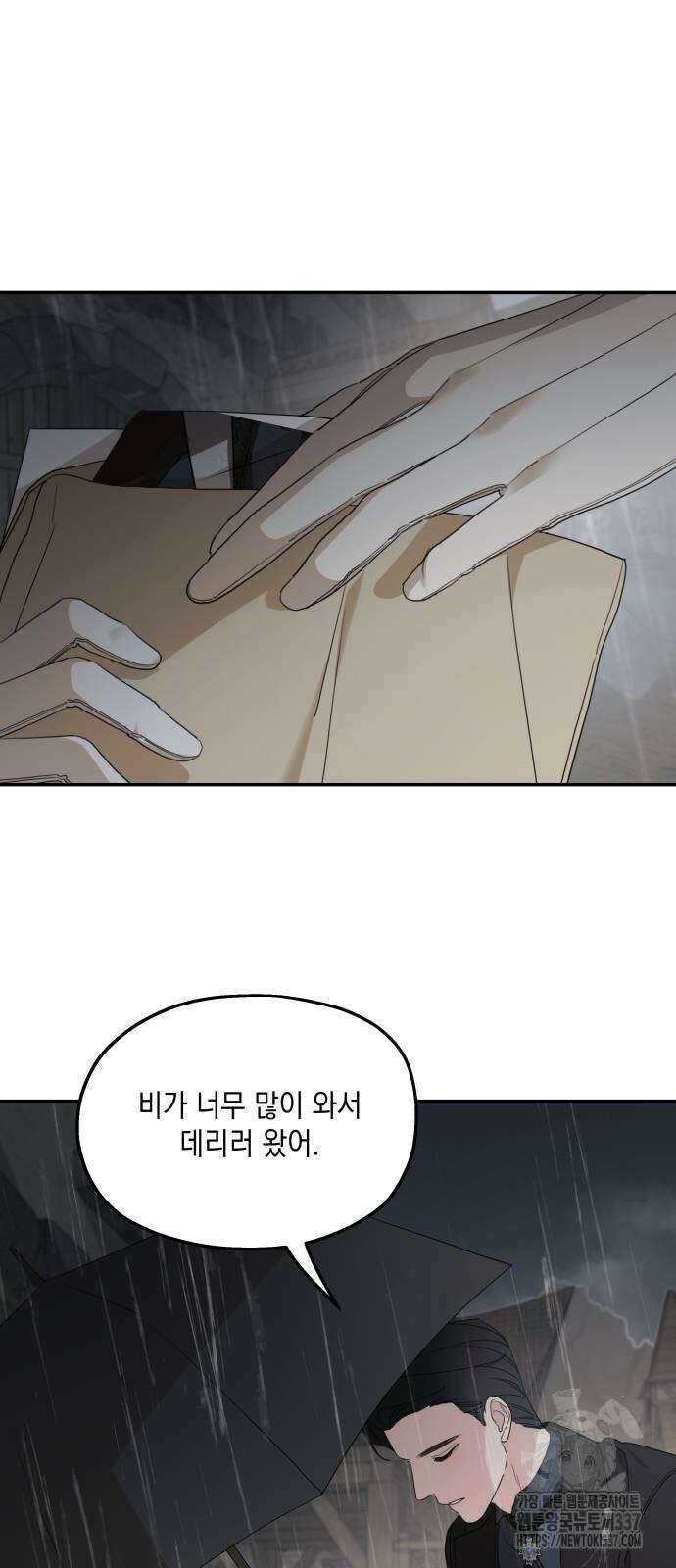 시월드가 내게 집착한다 108화 50